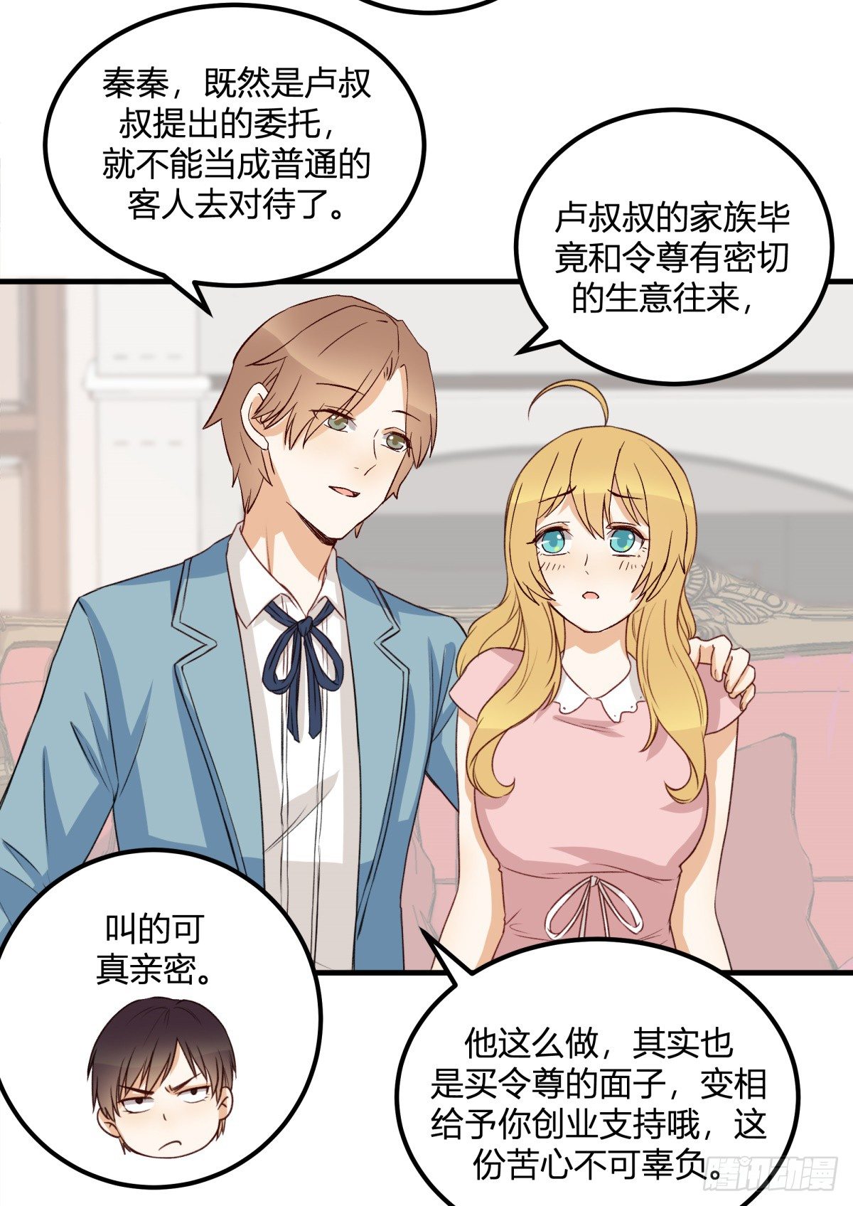 天价委托38