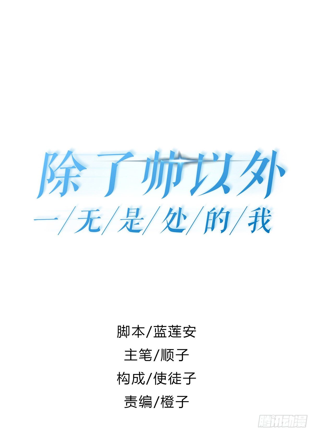 告白0