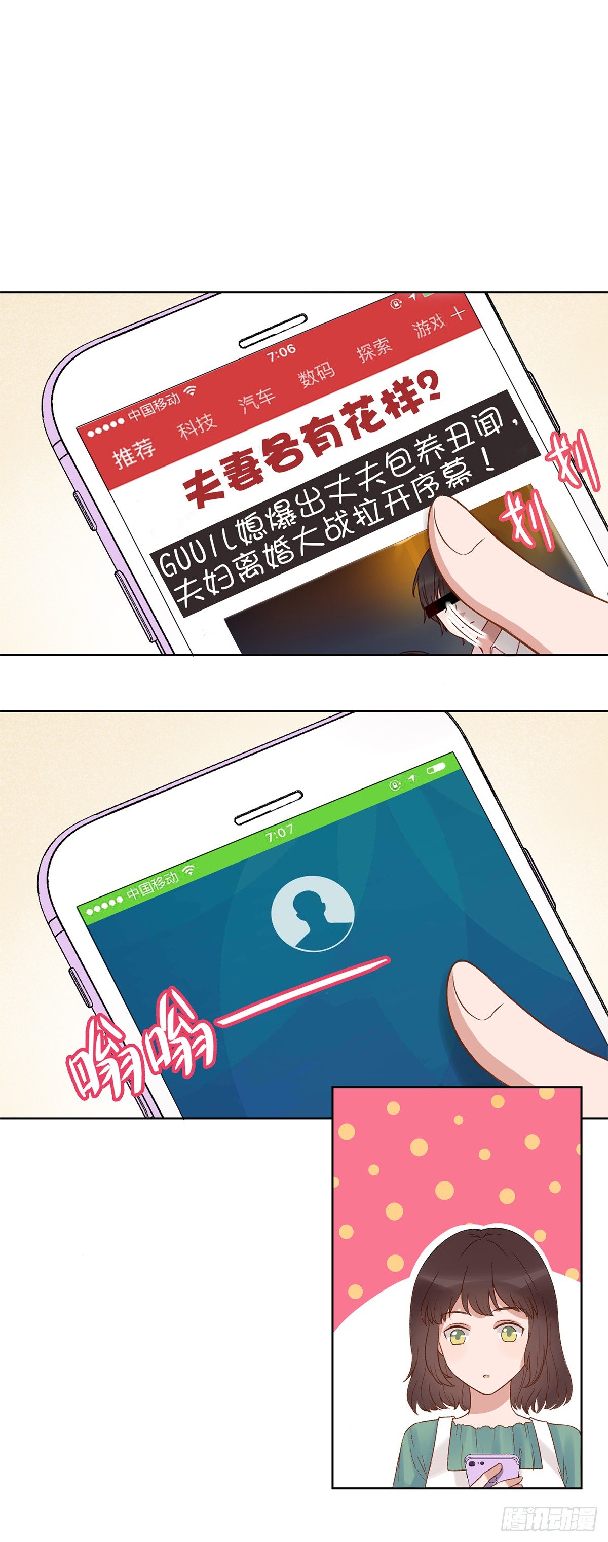 幼女委托人？31