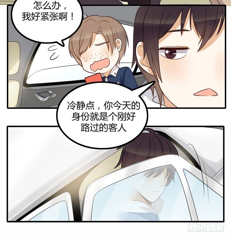 偶遇33