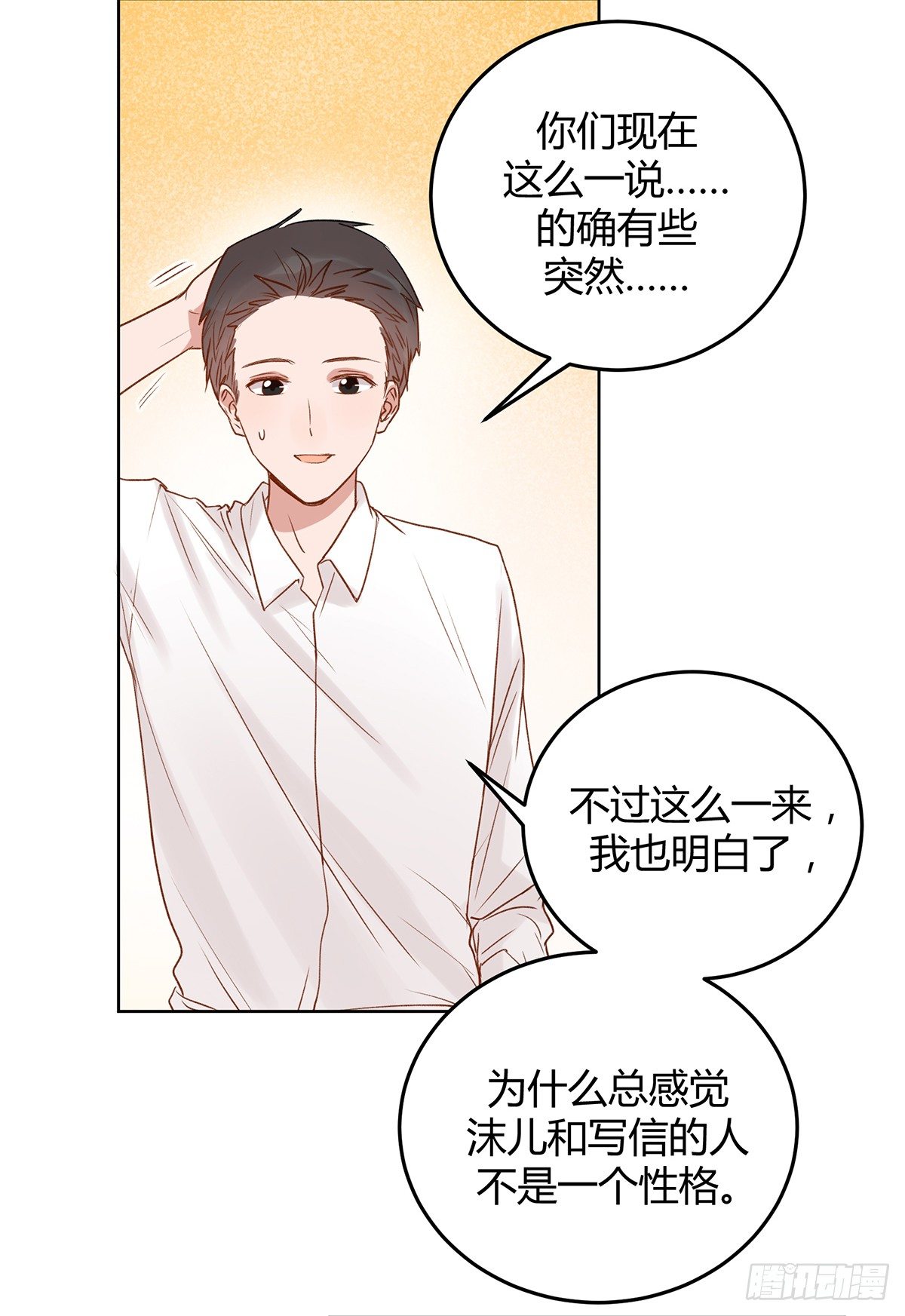 幼女委托人？3