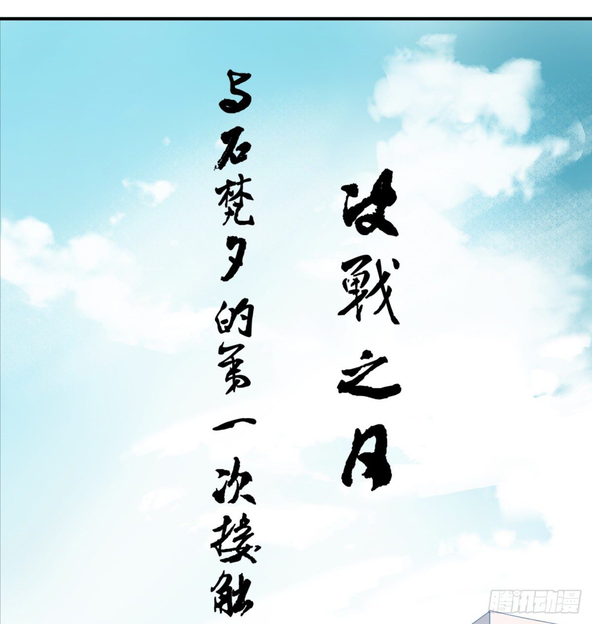 目标来袭！18