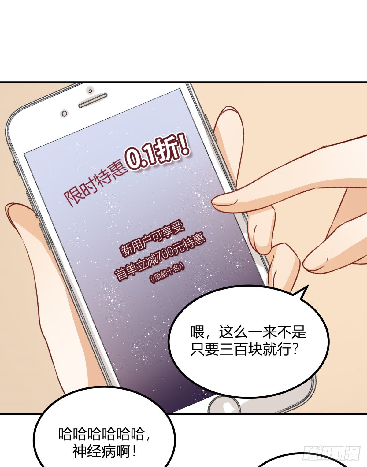 特惠大作战41