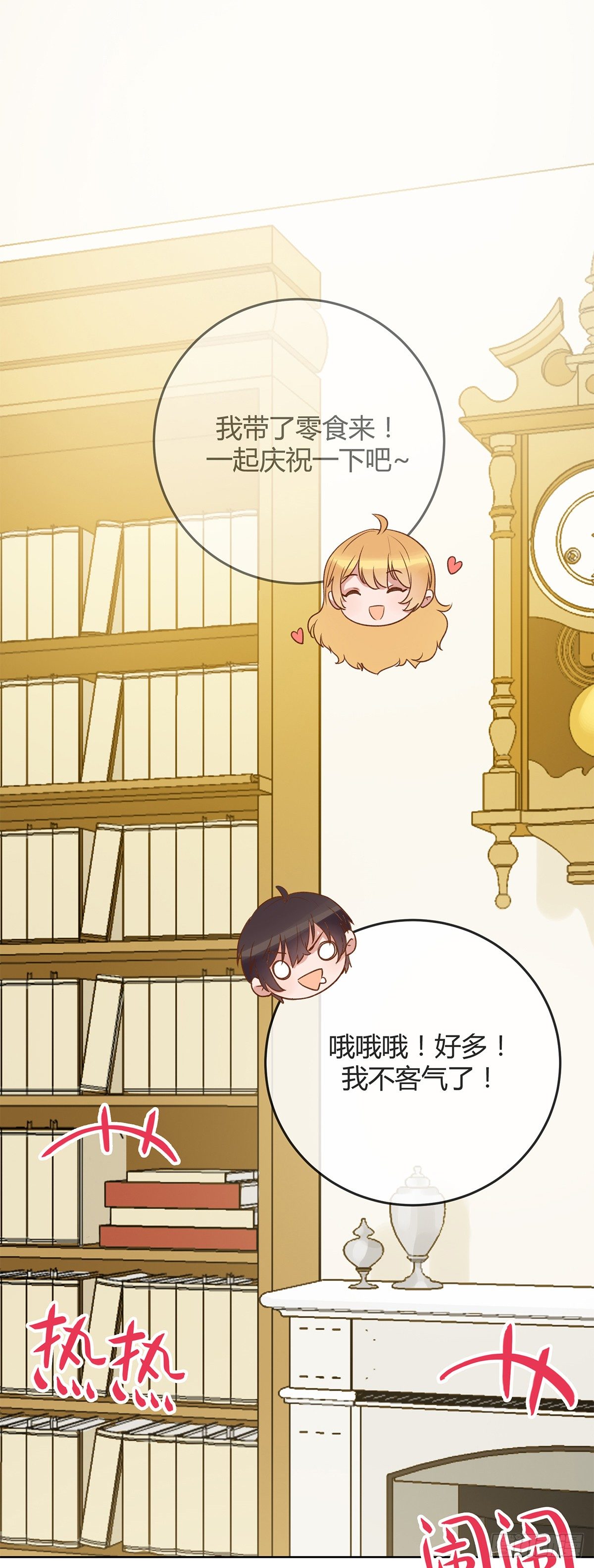 幼女委托人？42