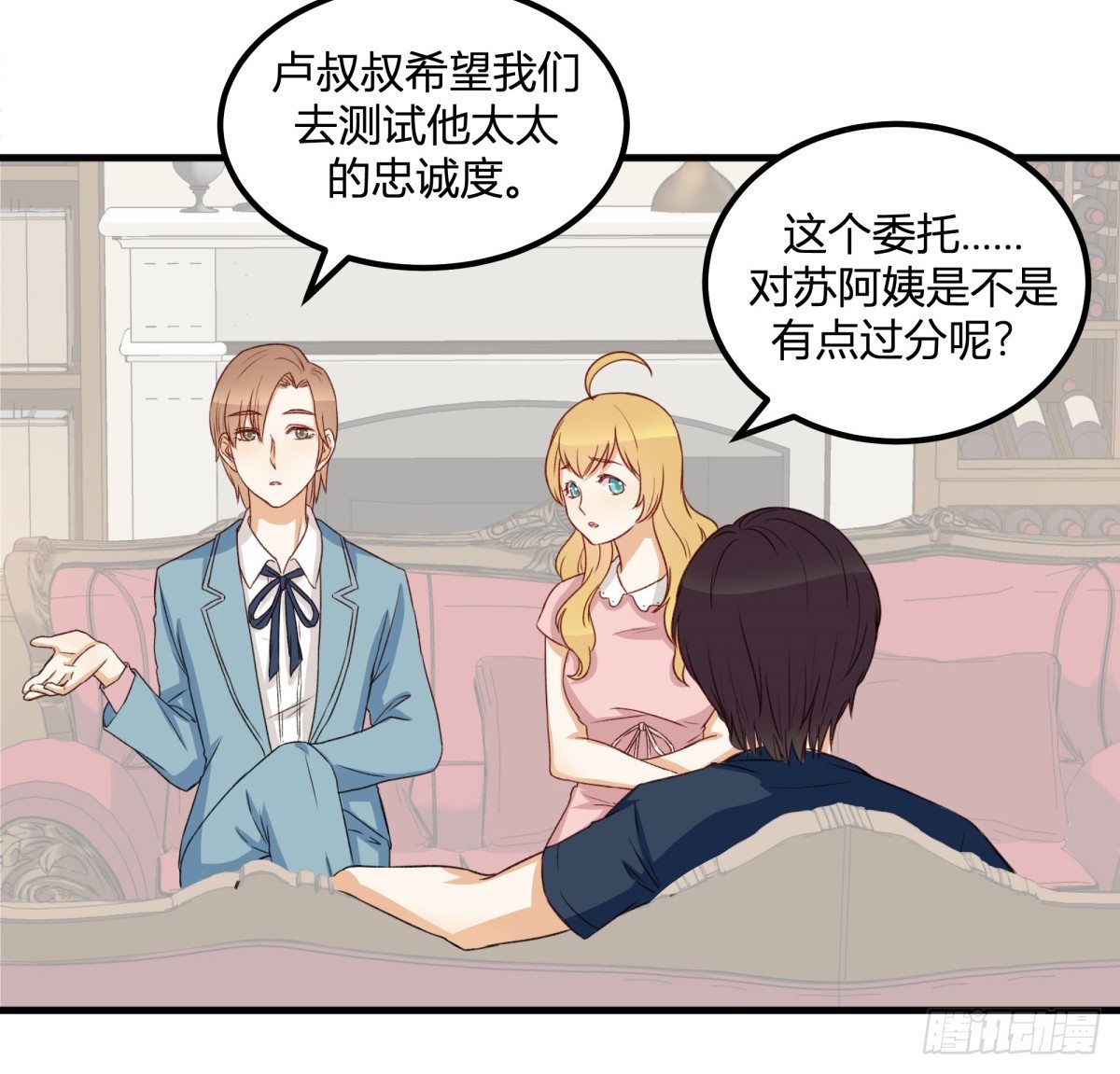 天价委托32