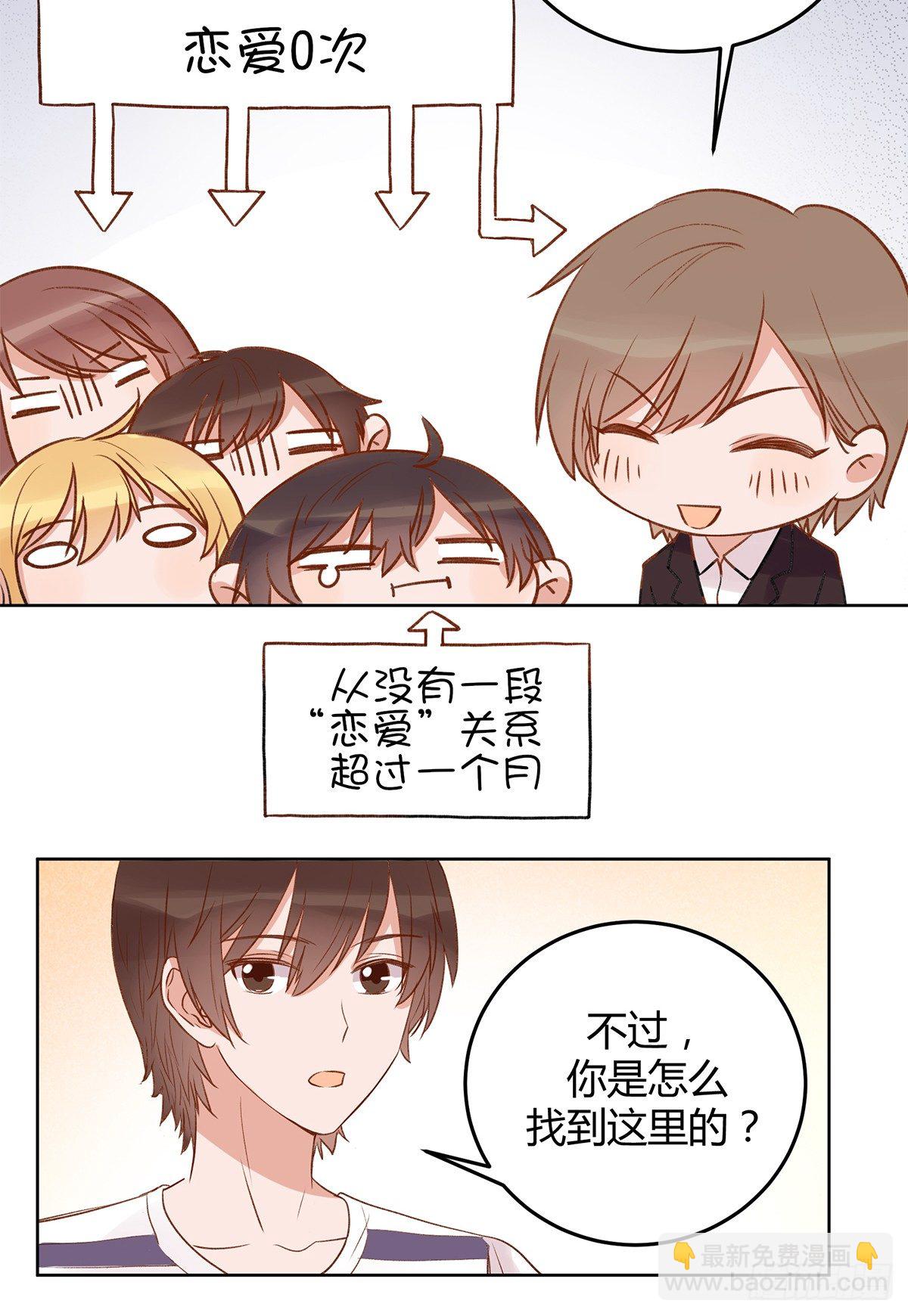 幼女委托人？58