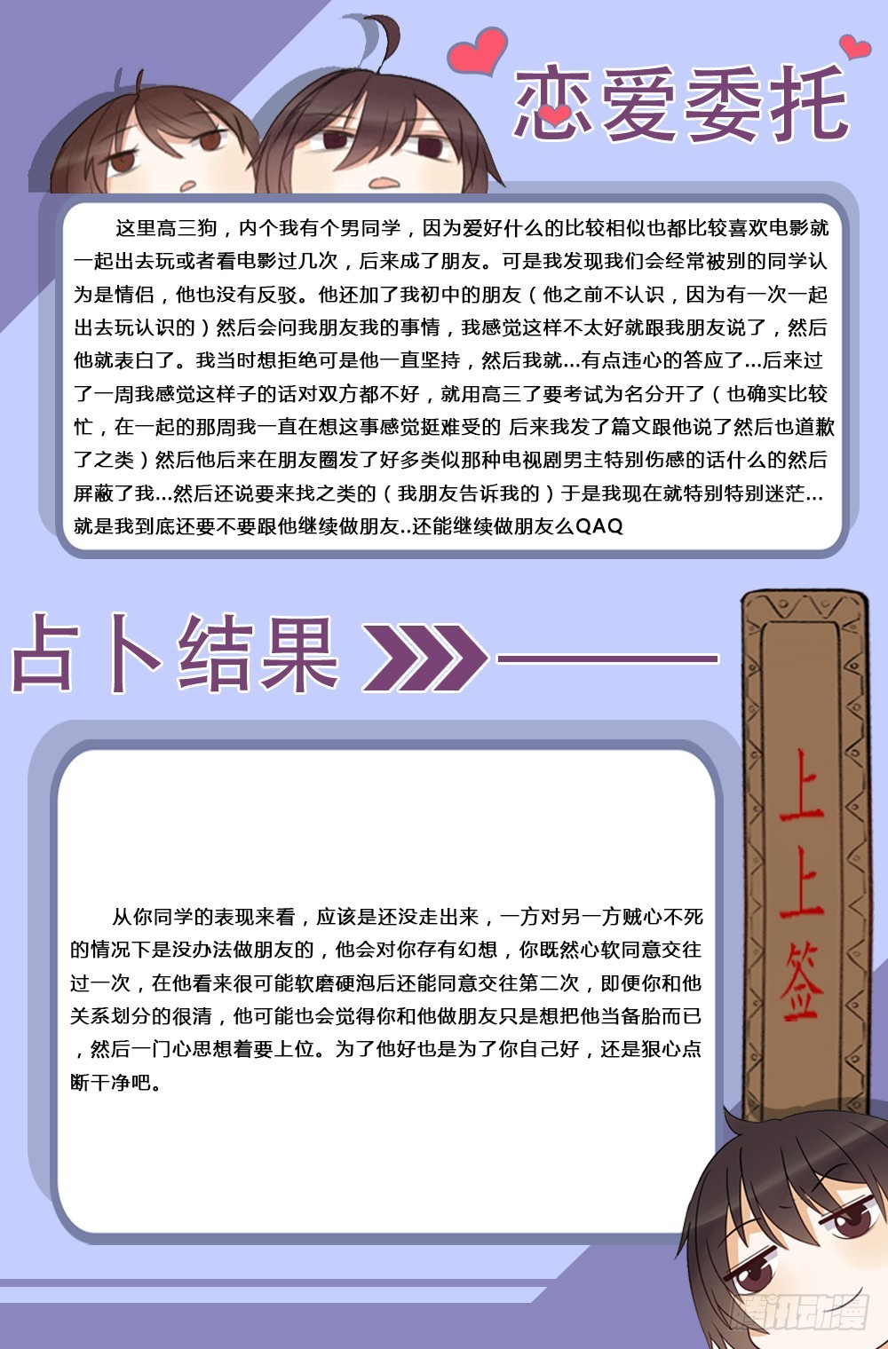 她的期待42