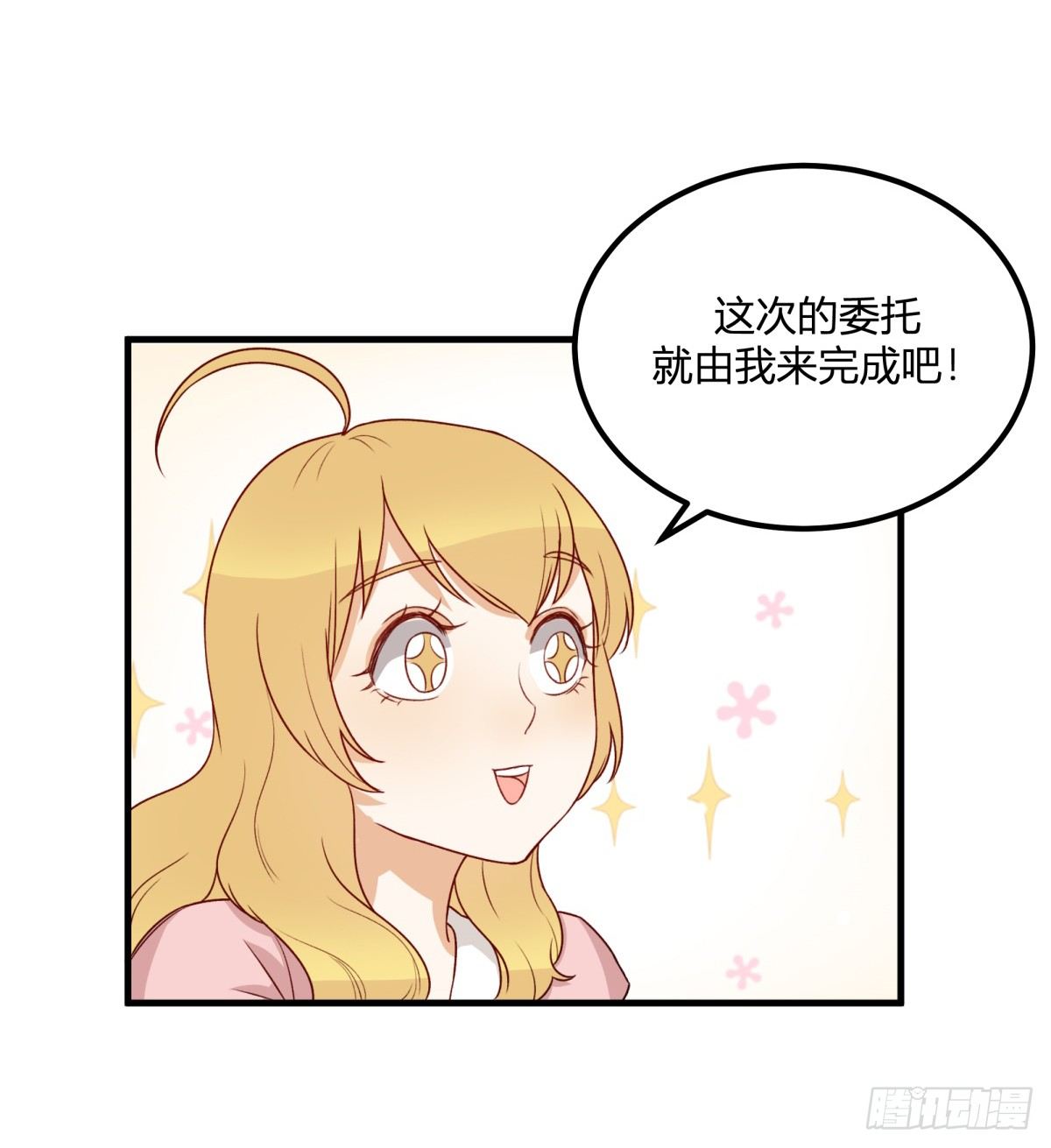 天价委托59