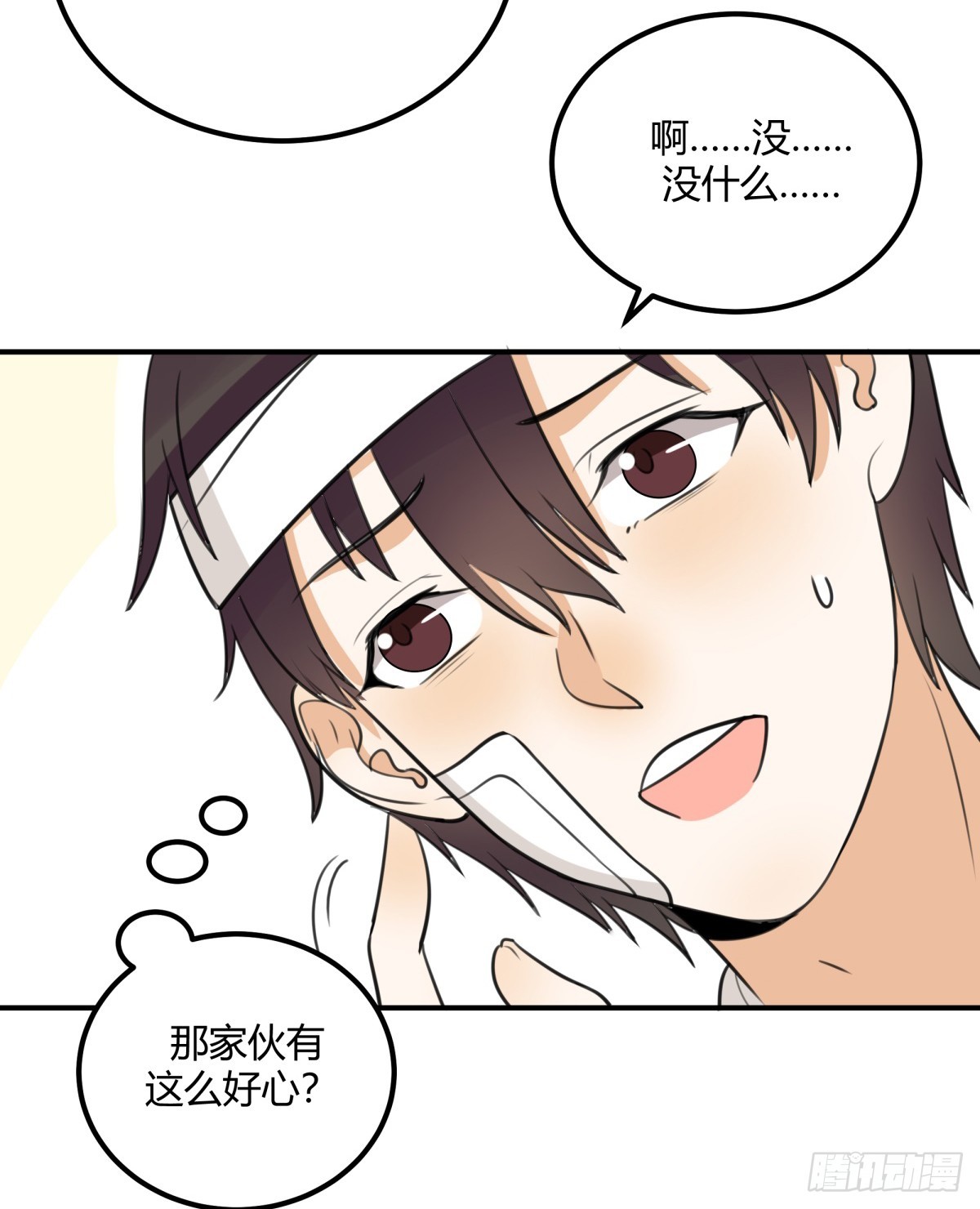 对等关系（八）13