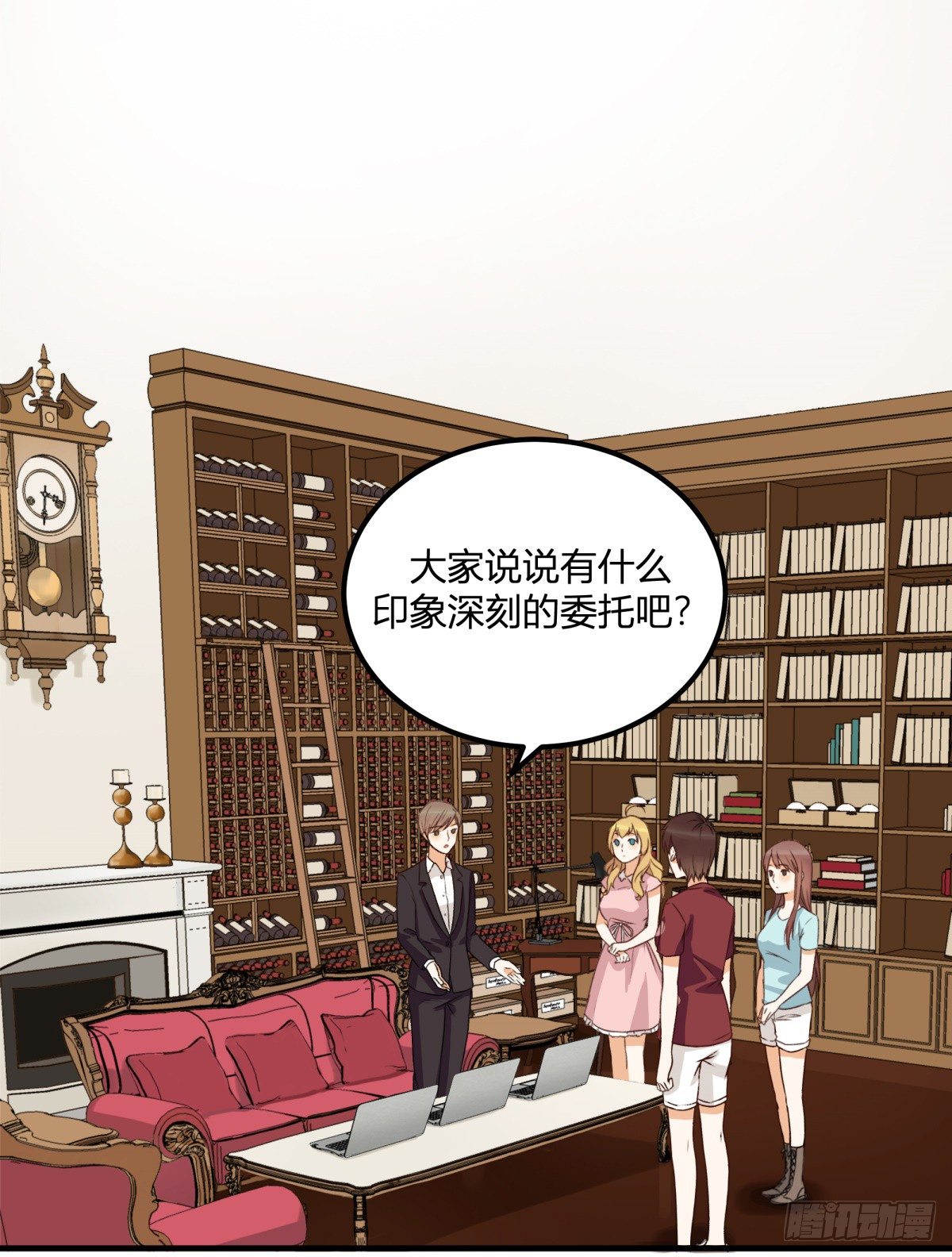 天价委托2
