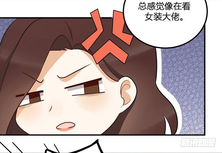 哼！看老娘闪瞎他的狗眼49