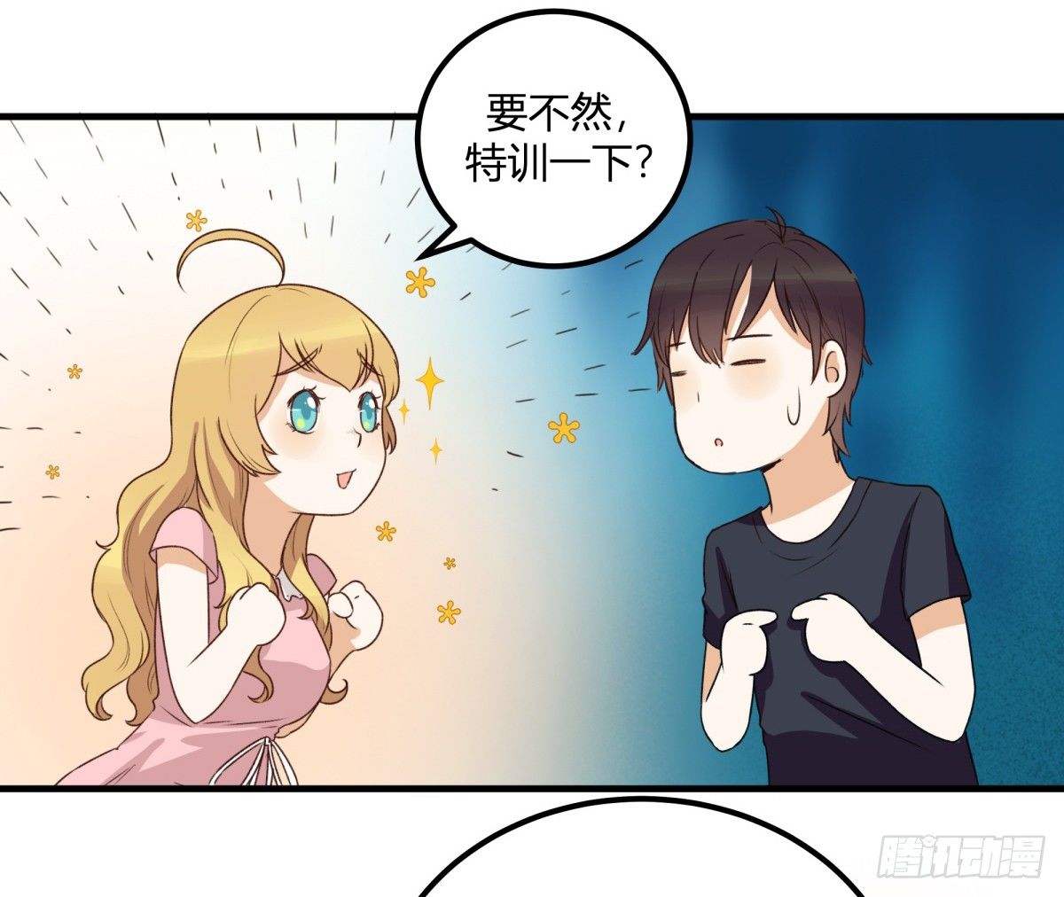 天价委托48
