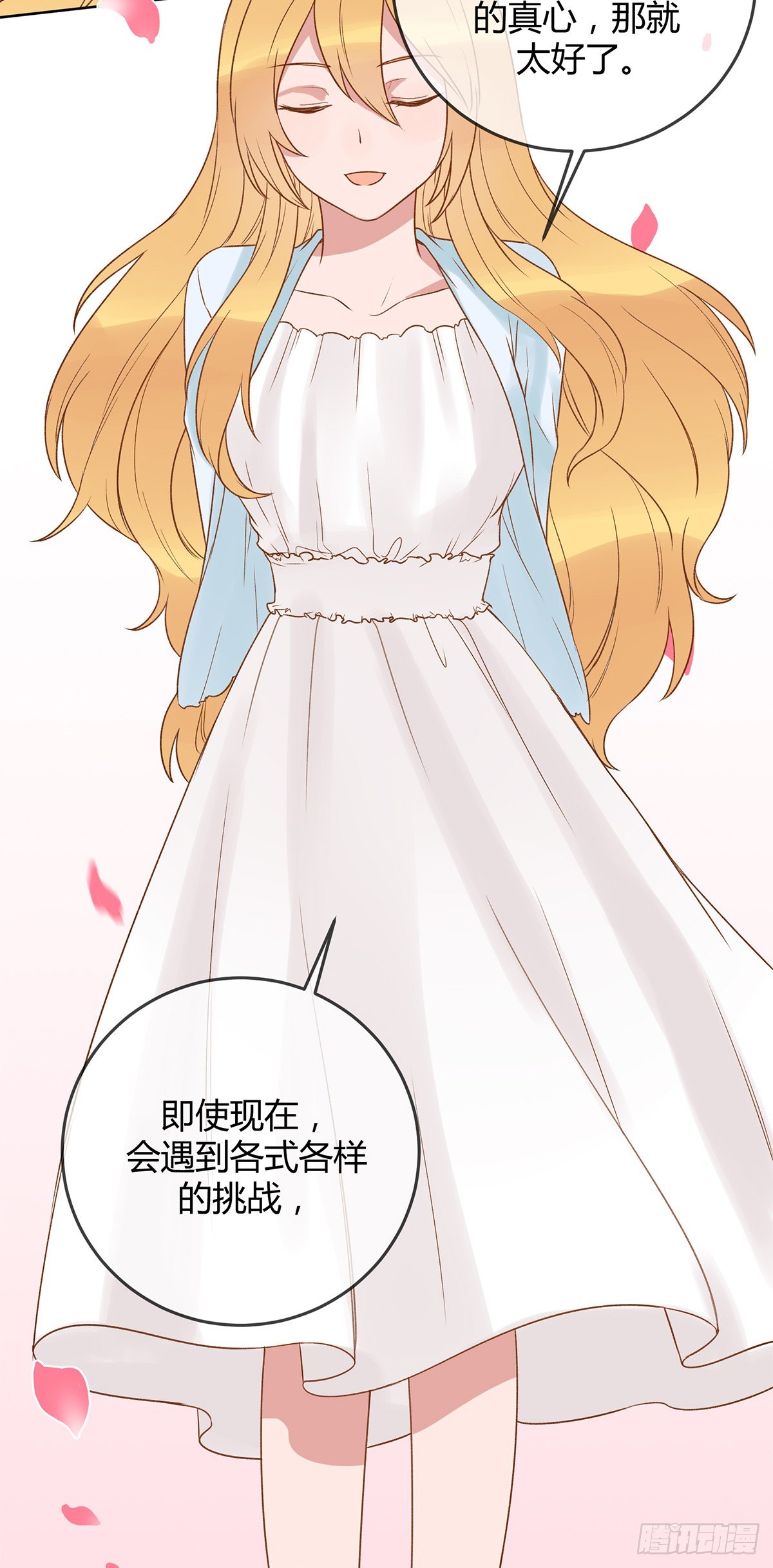 幼女委托人？13