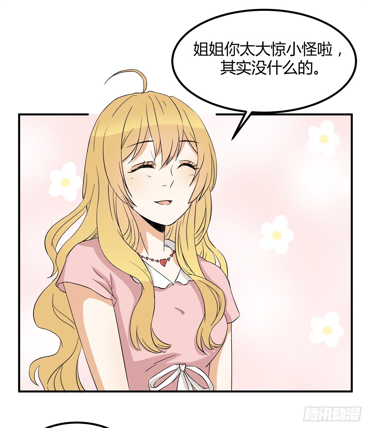 除了帅以外……82