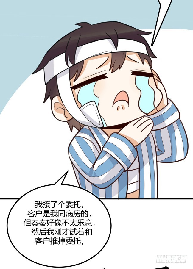 她的期待37