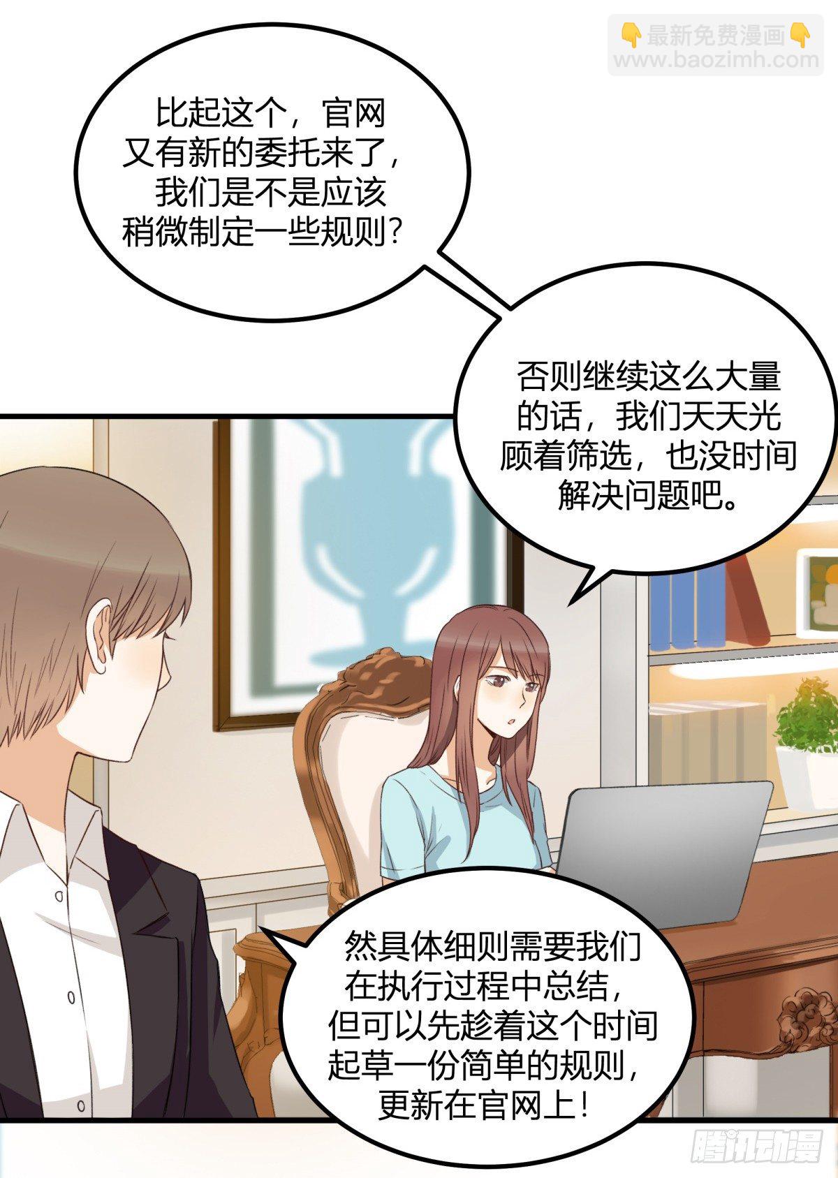 天价委托25