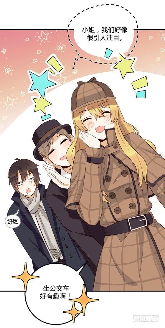 外出调查！29