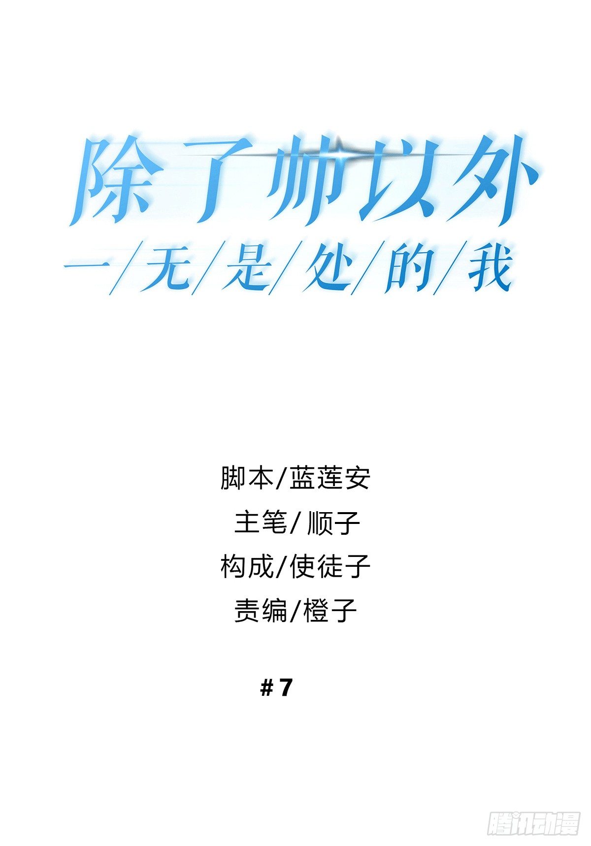 特惠大作战0