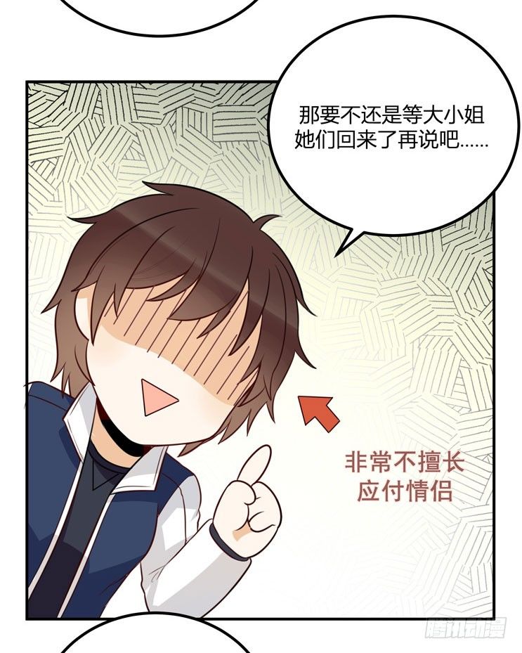 救命！这有对腻死人的情侣搞事6