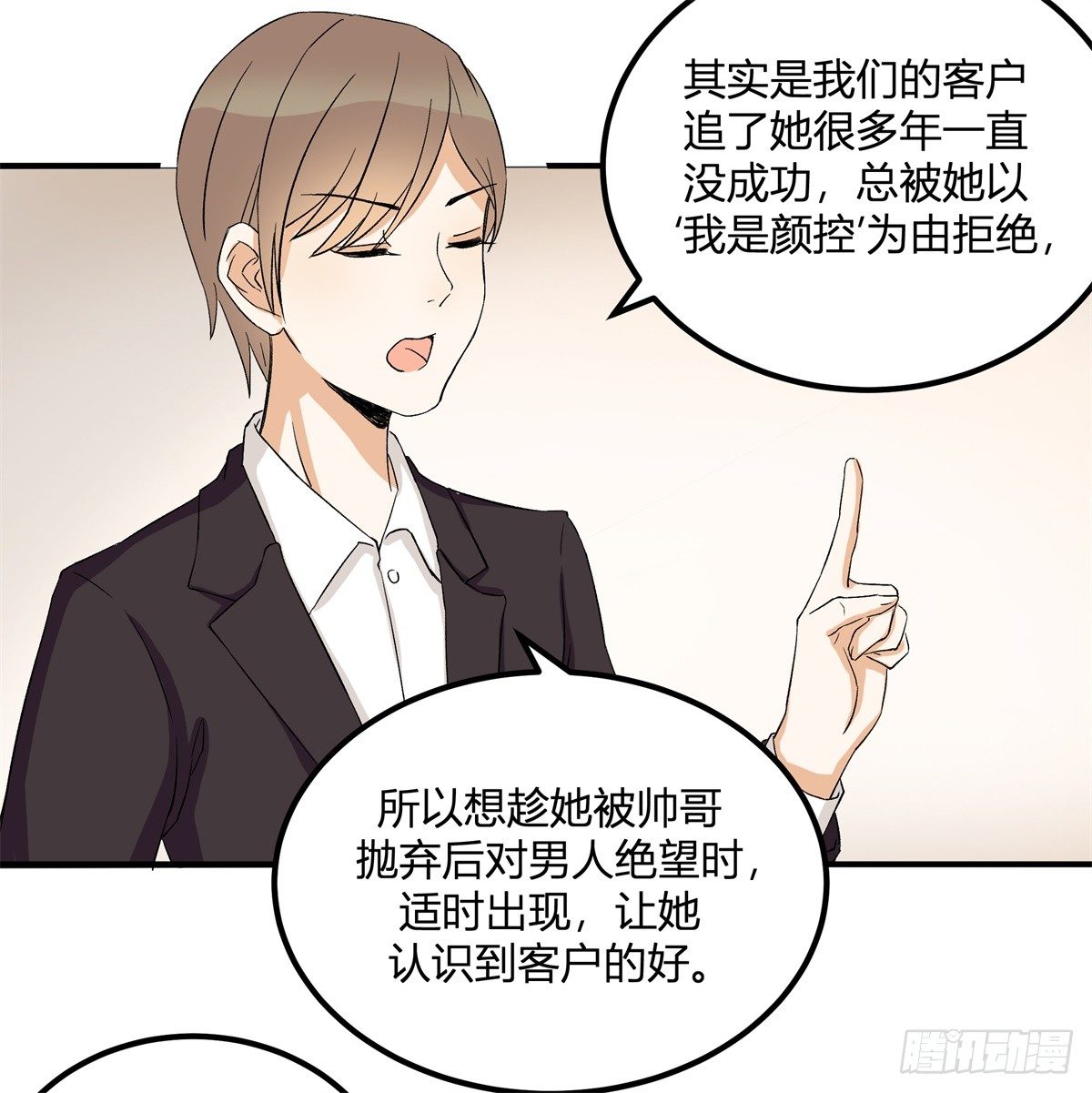 除了帅以外……53