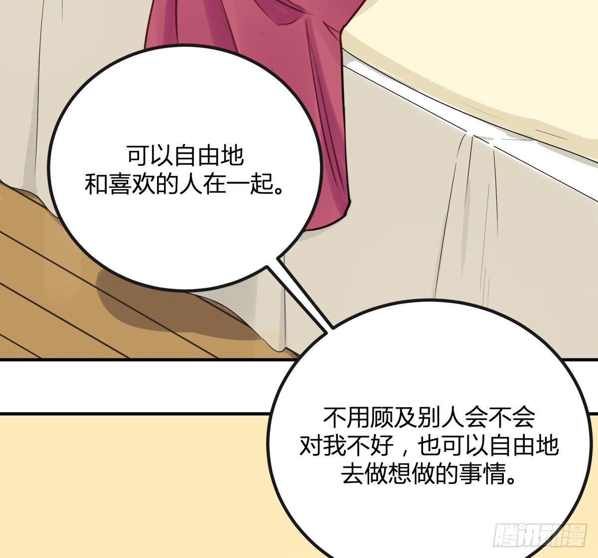 不速之客？58