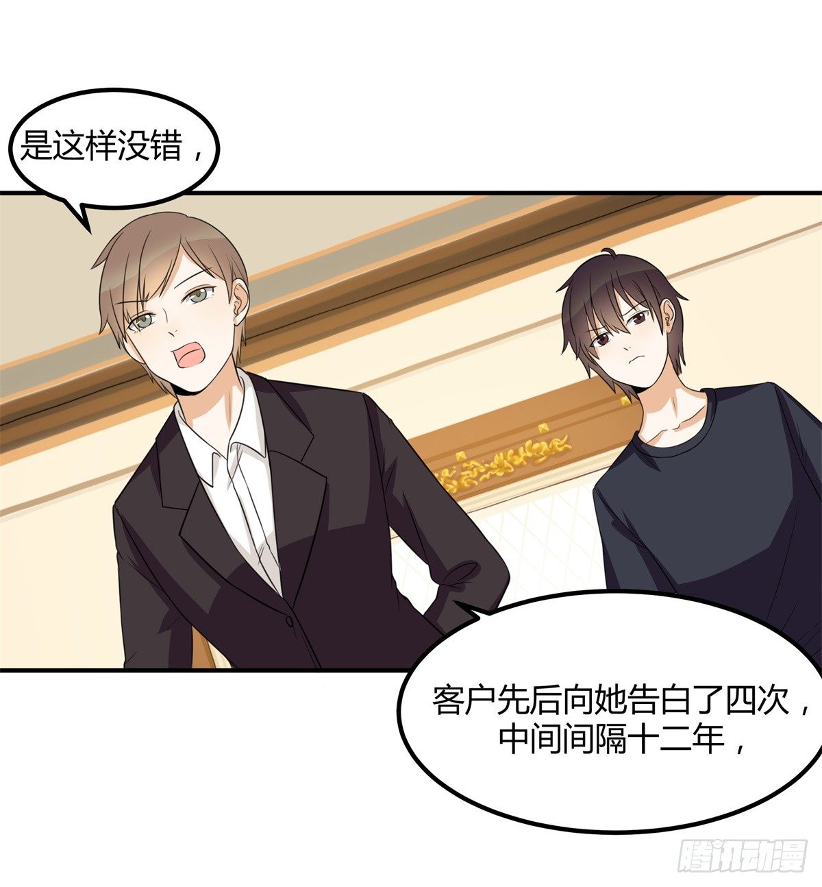 除了帅以外……106