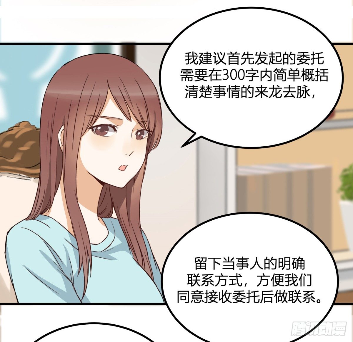 天价委托26