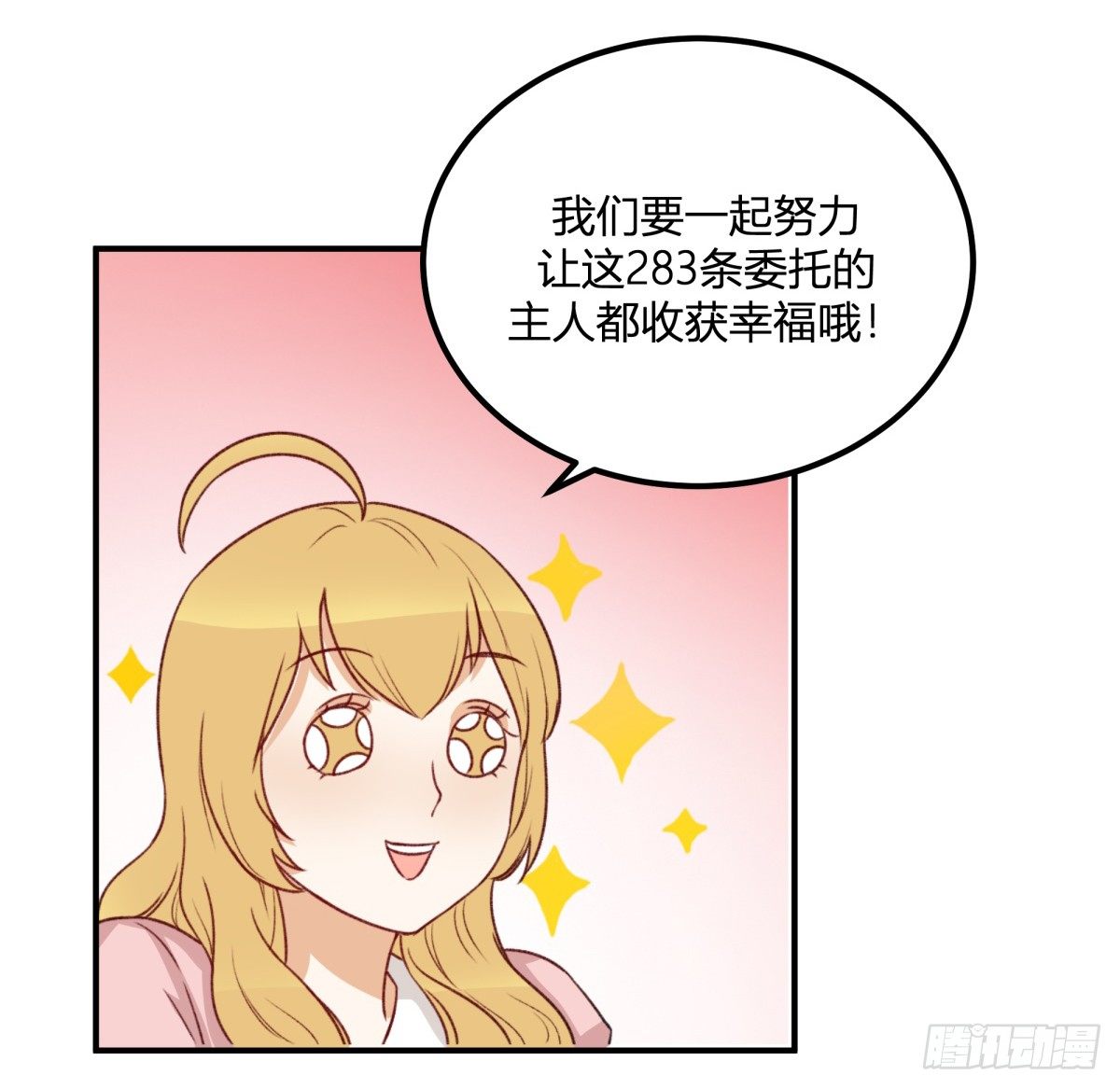 特惠大作战49