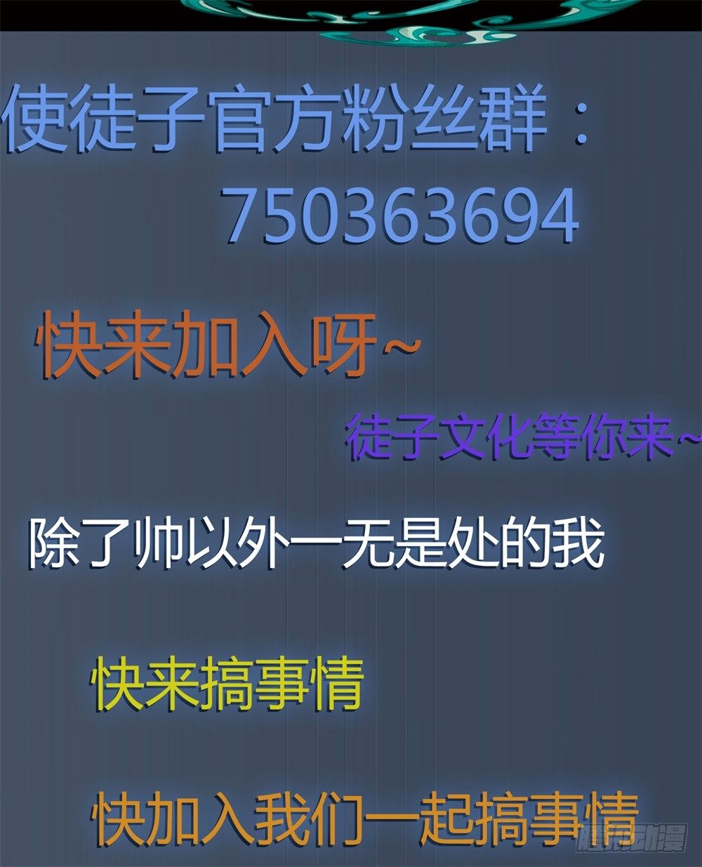 动摇76