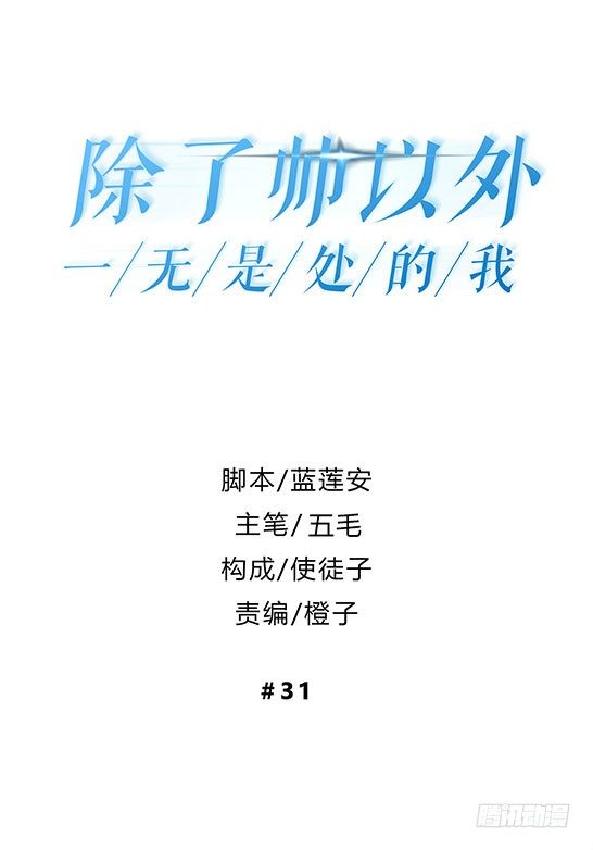 哼！看老娘闪瞎他的狗眼0