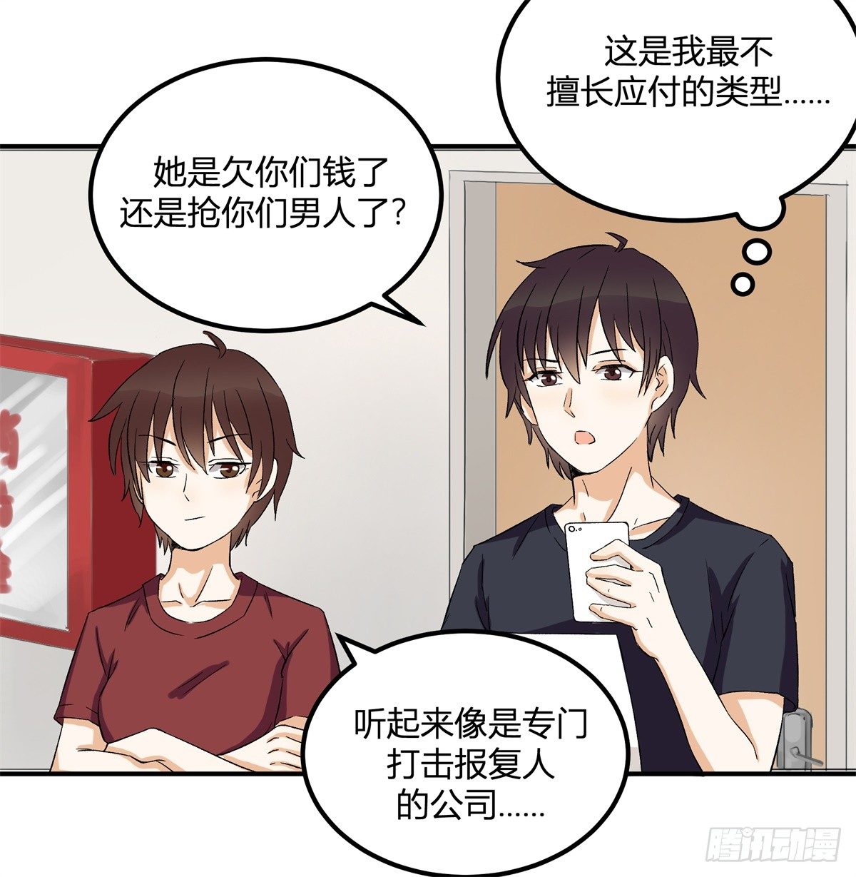 除了帅以外……51