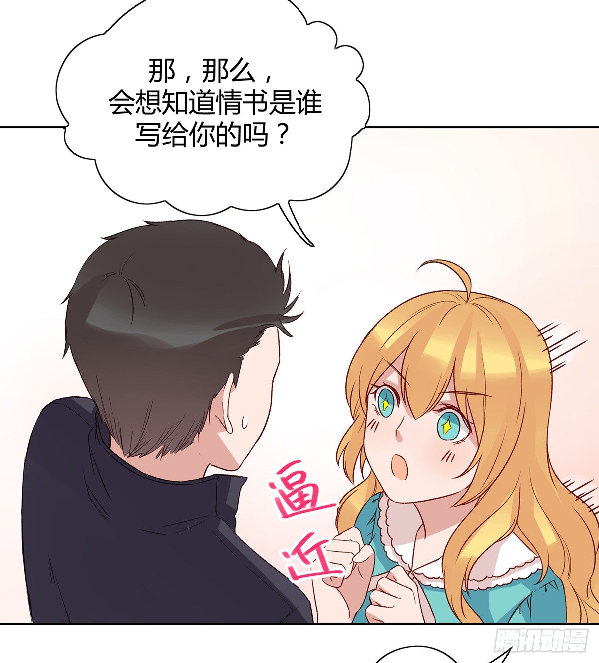 情书86