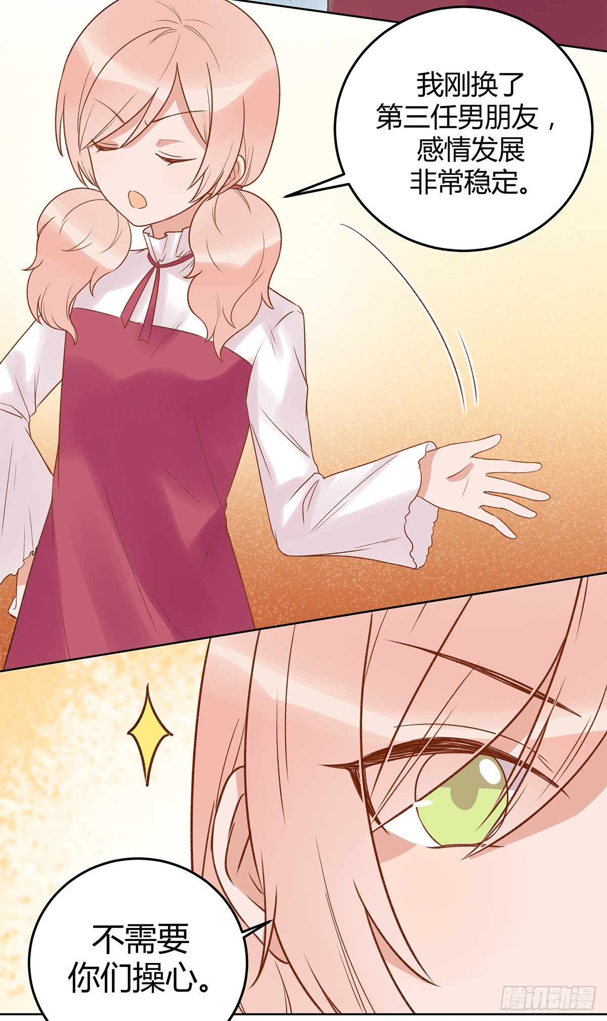 幼女委托人？55