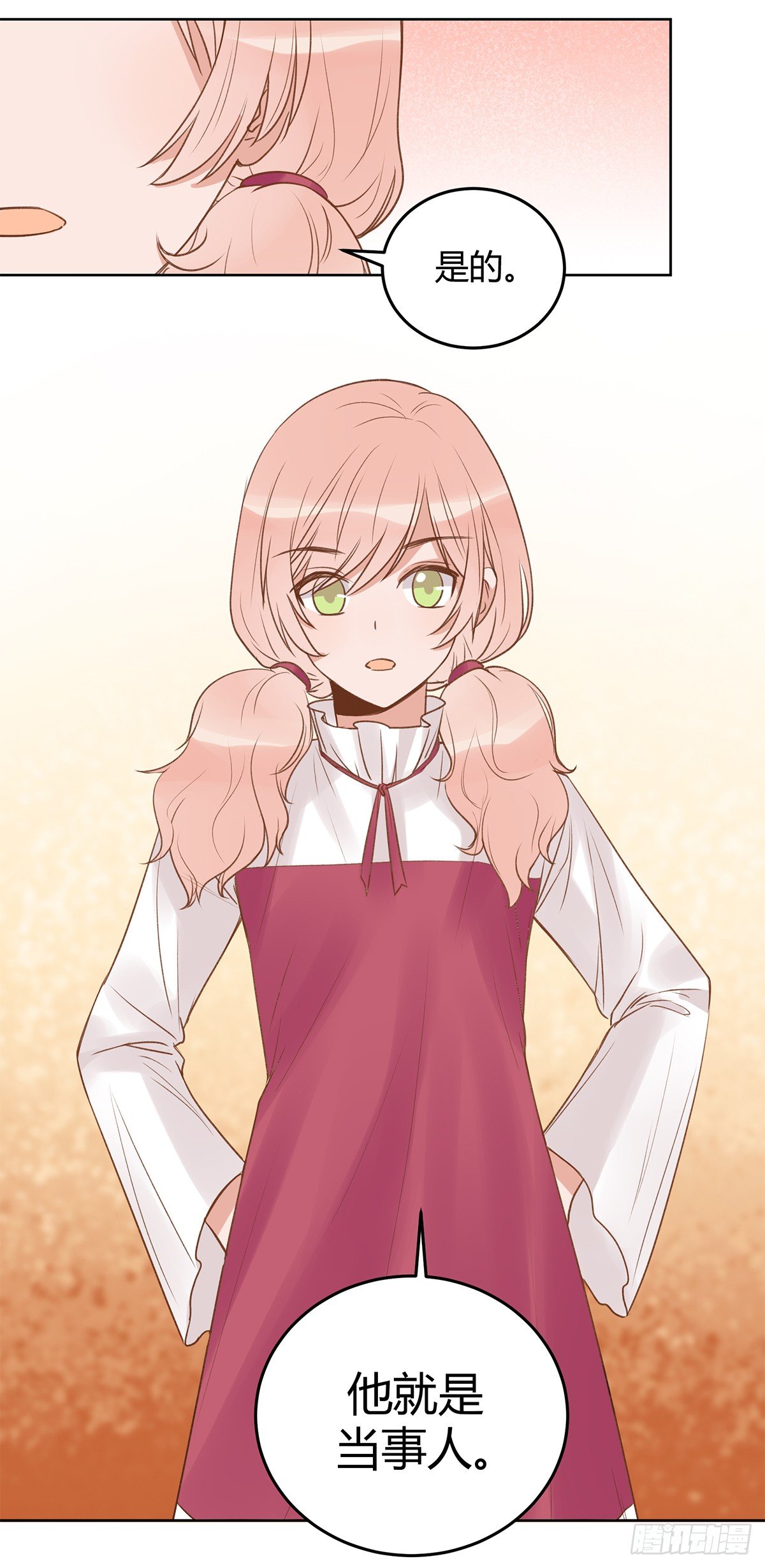 幼女委托人？66