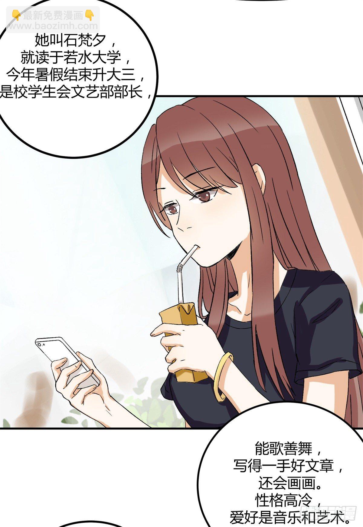 除了帅以外……102