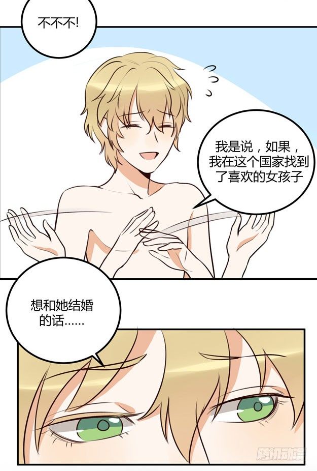 让金发双马尾死心并不容易！44