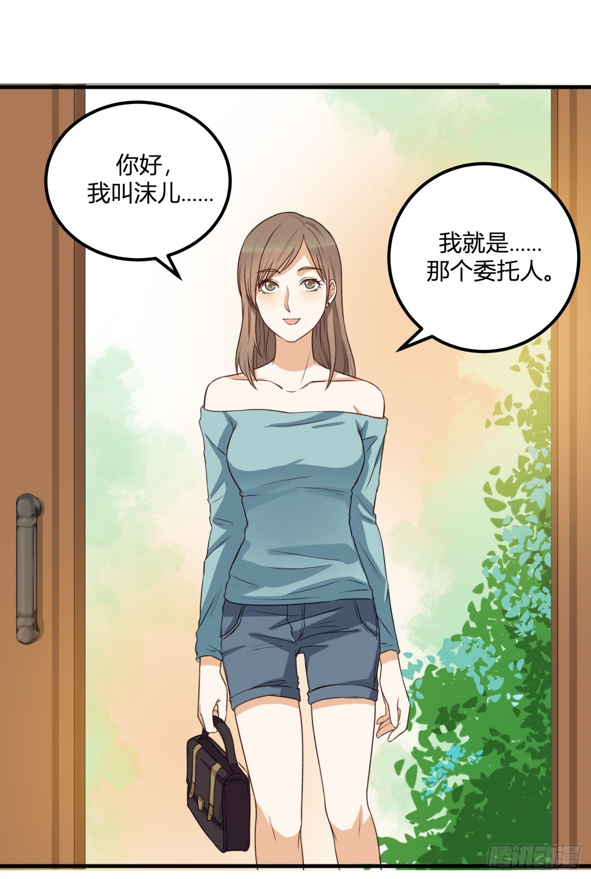 天价委托67