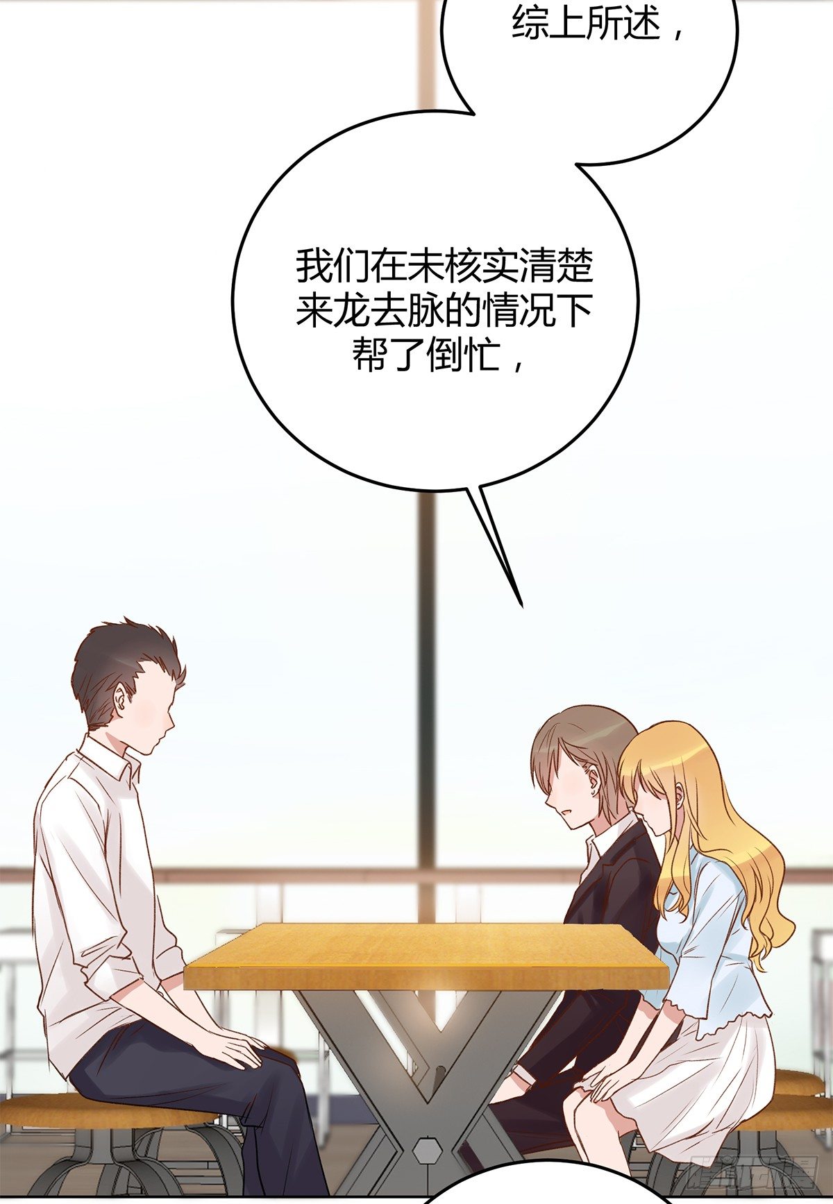 幼女委托人？1