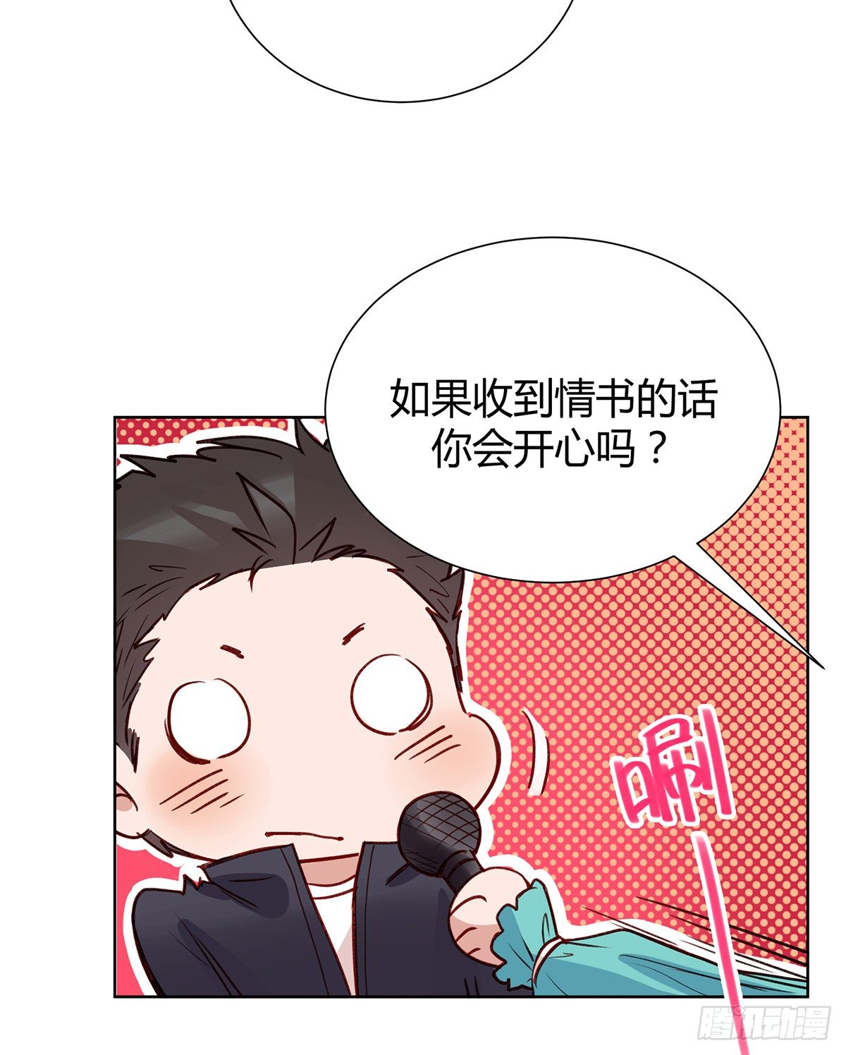 情书83