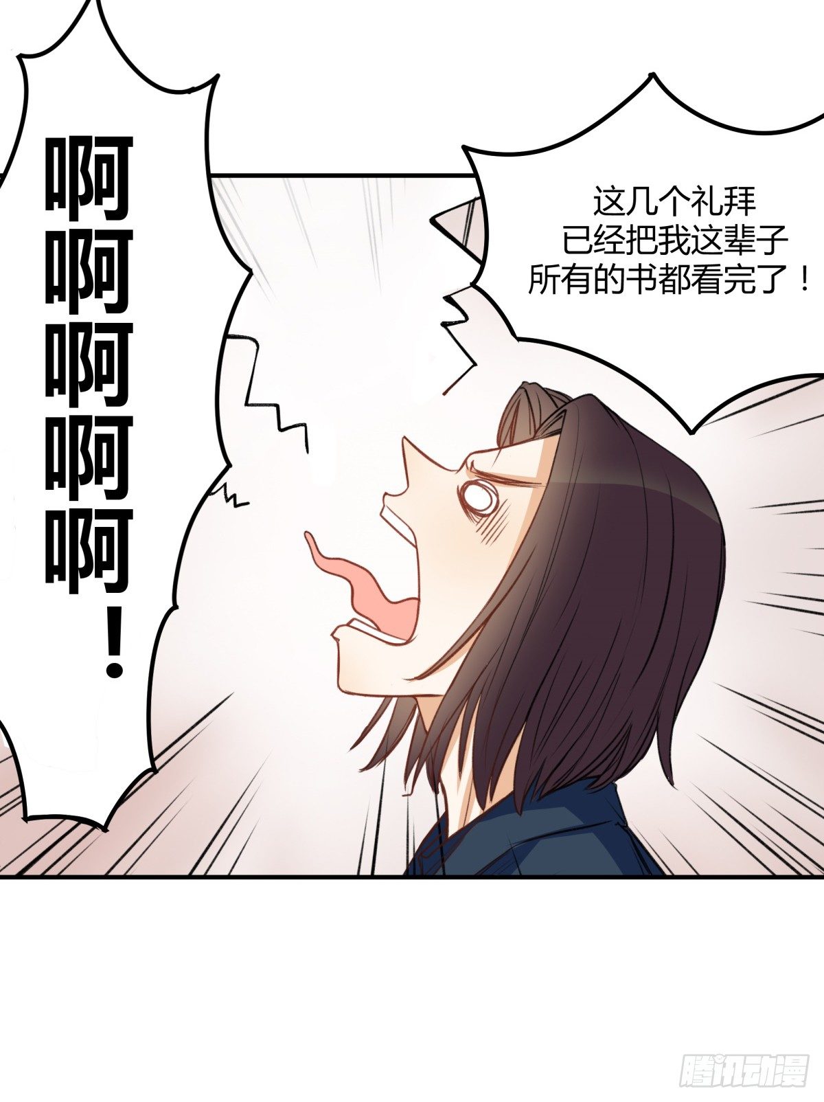 目标来袭！5
