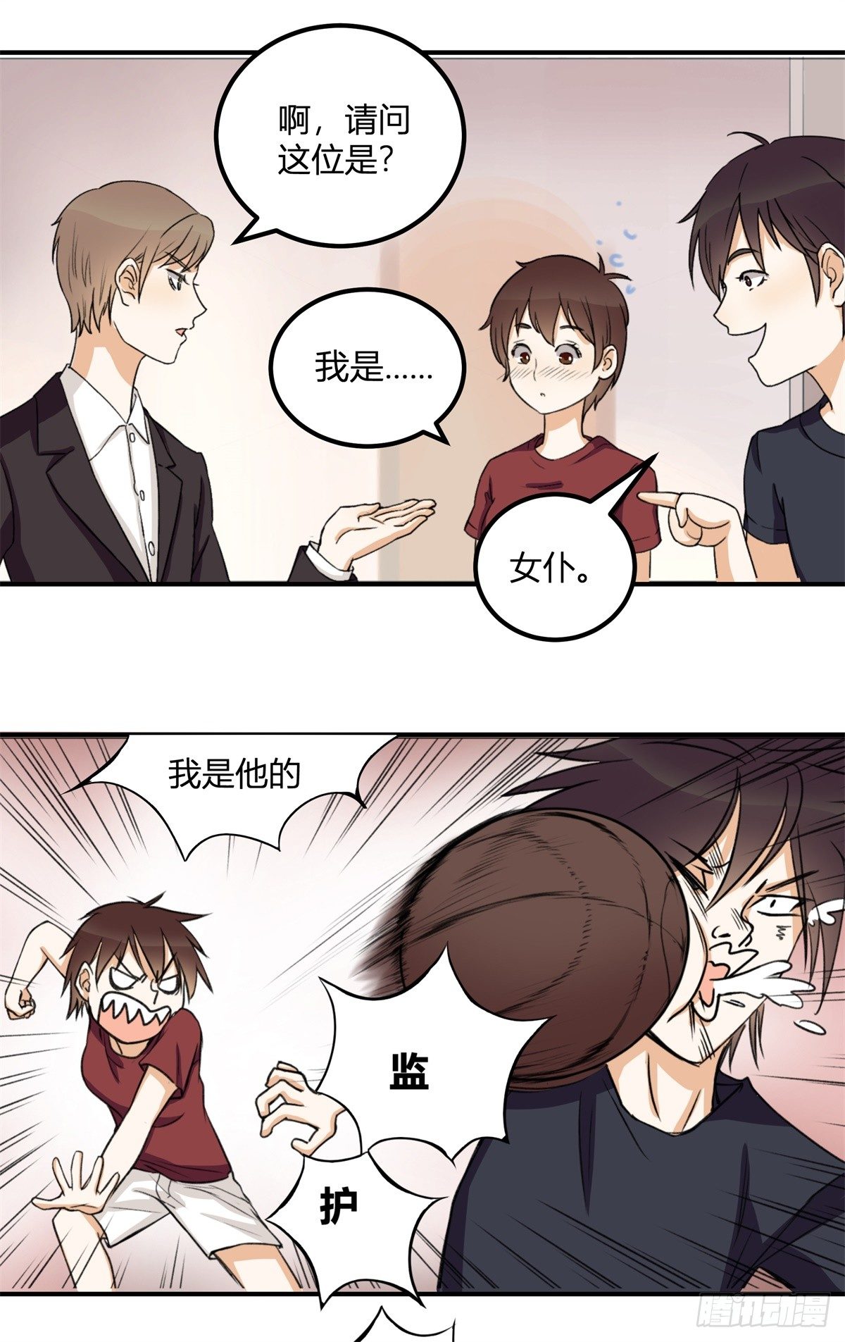 除了帅以外……44