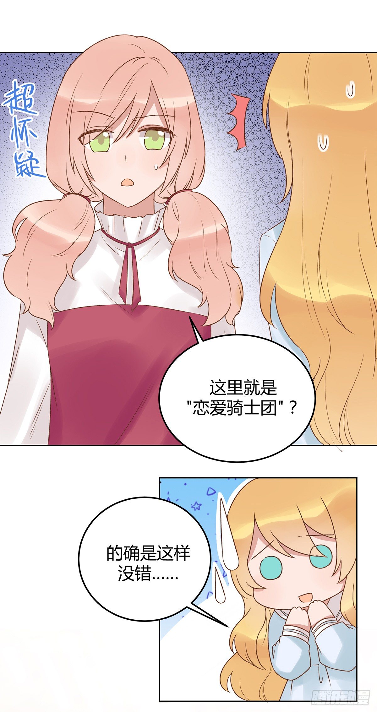 幼女委托人？45