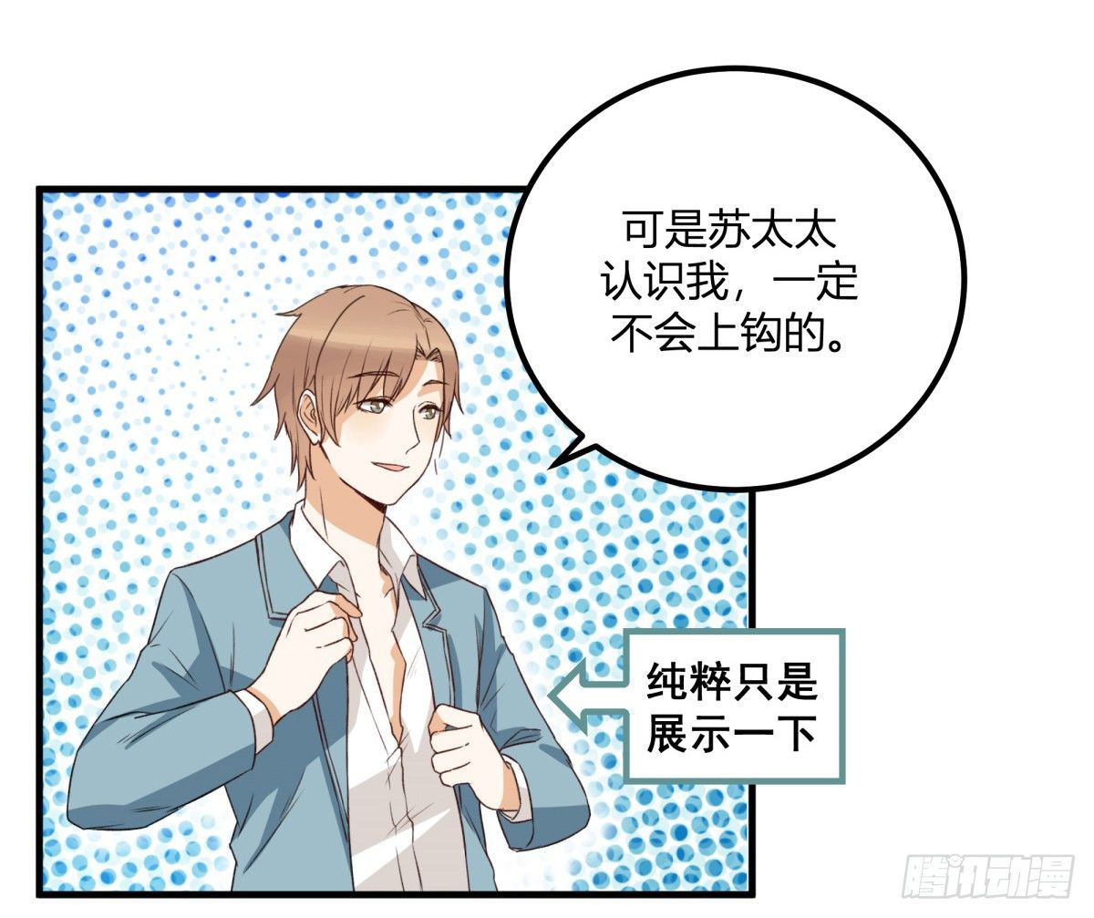天价委托47