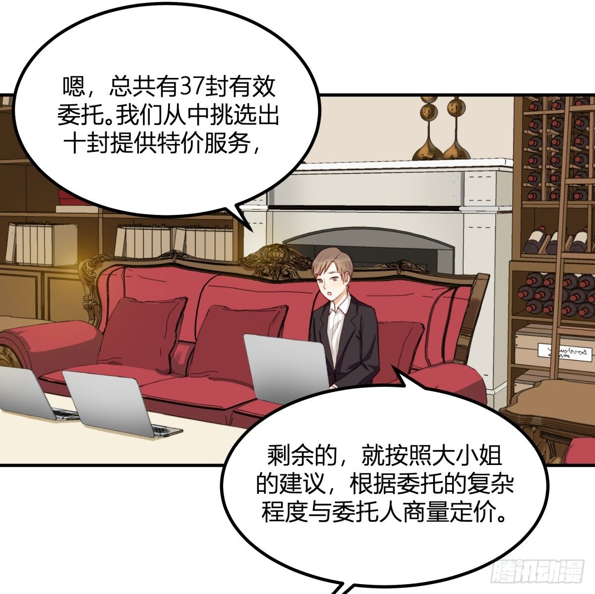 特惠大作战75