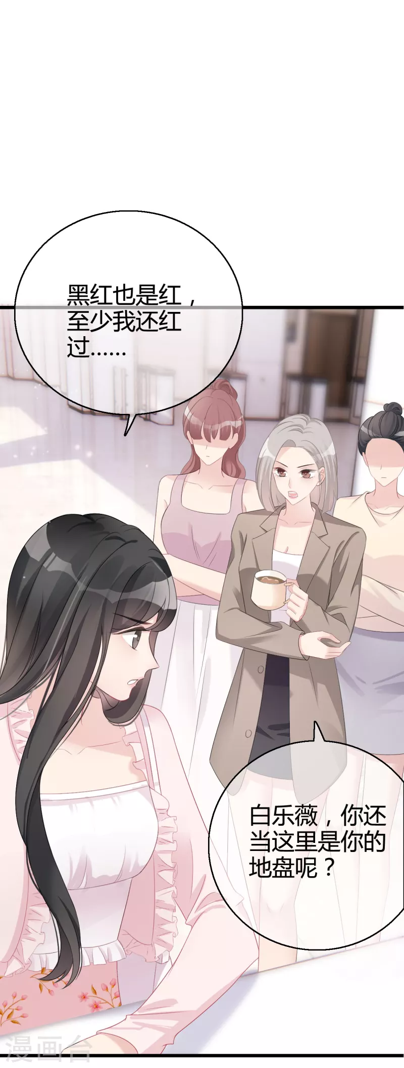 第3话 绯闻的影响7