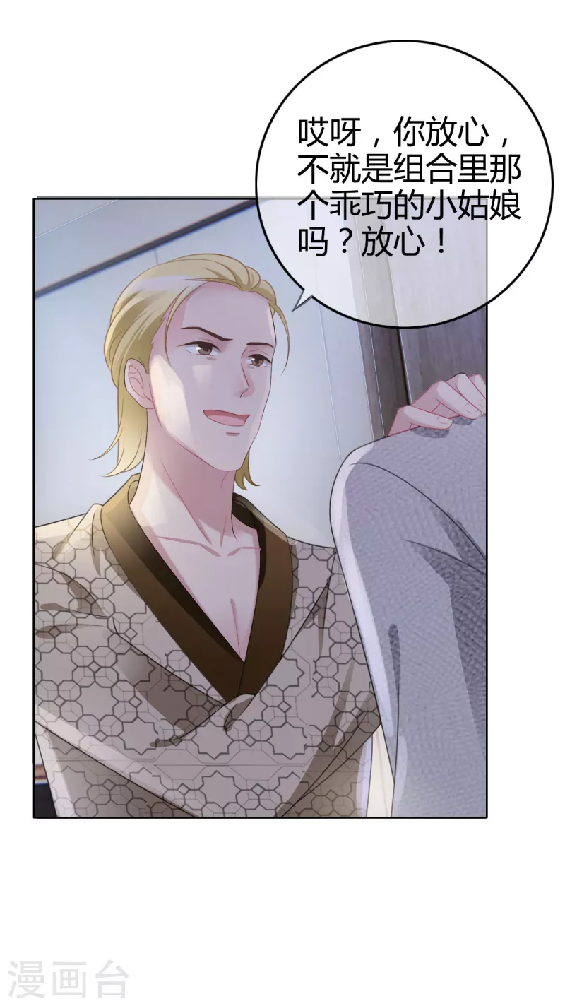 第1话 当红偶像陷入桃色绯闻5