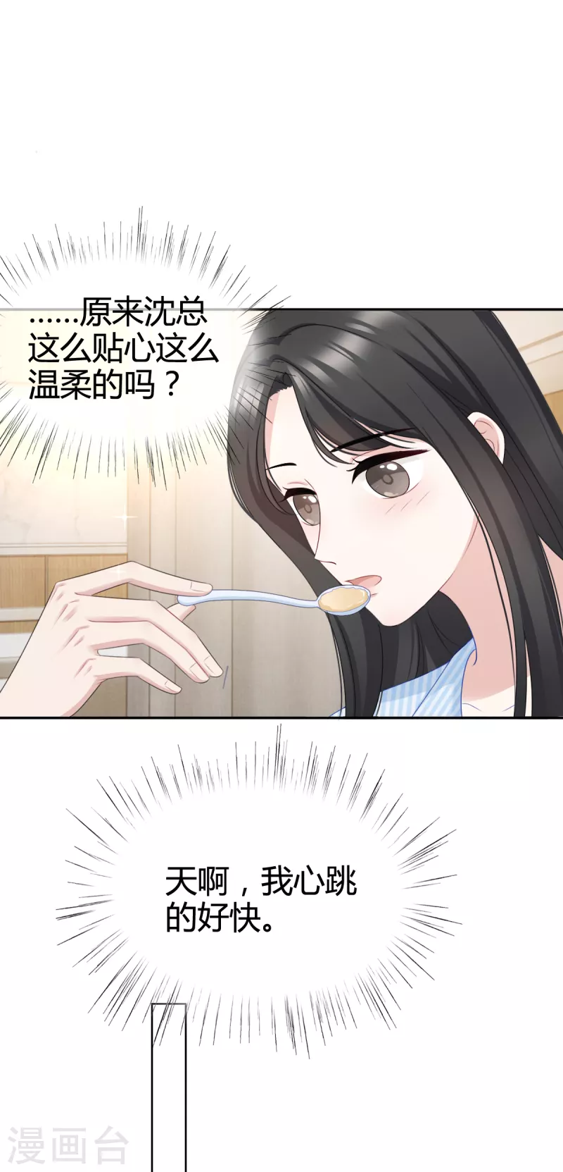 第24话 我好像喜欢上了9