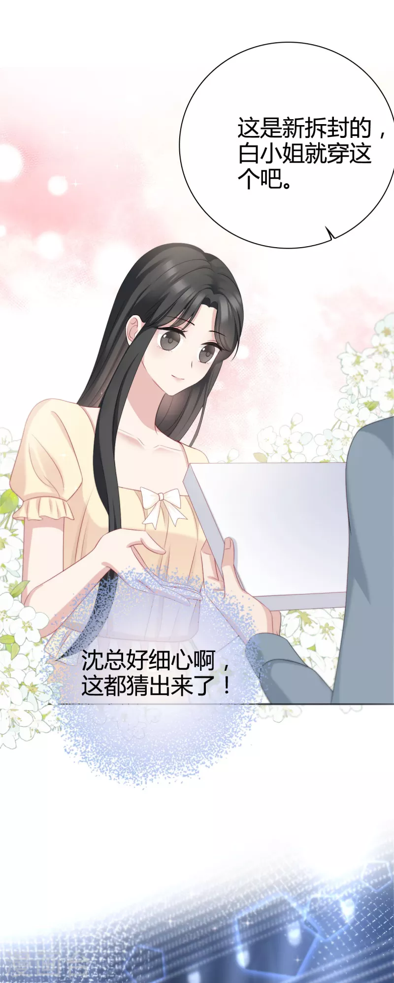 第18话 她果然很有潜力17