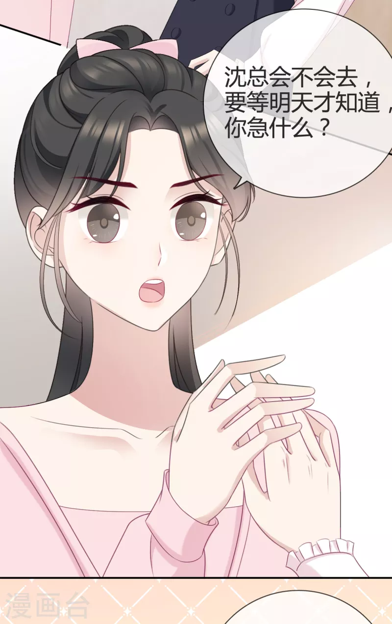 第17话 人怎么不见了？9
