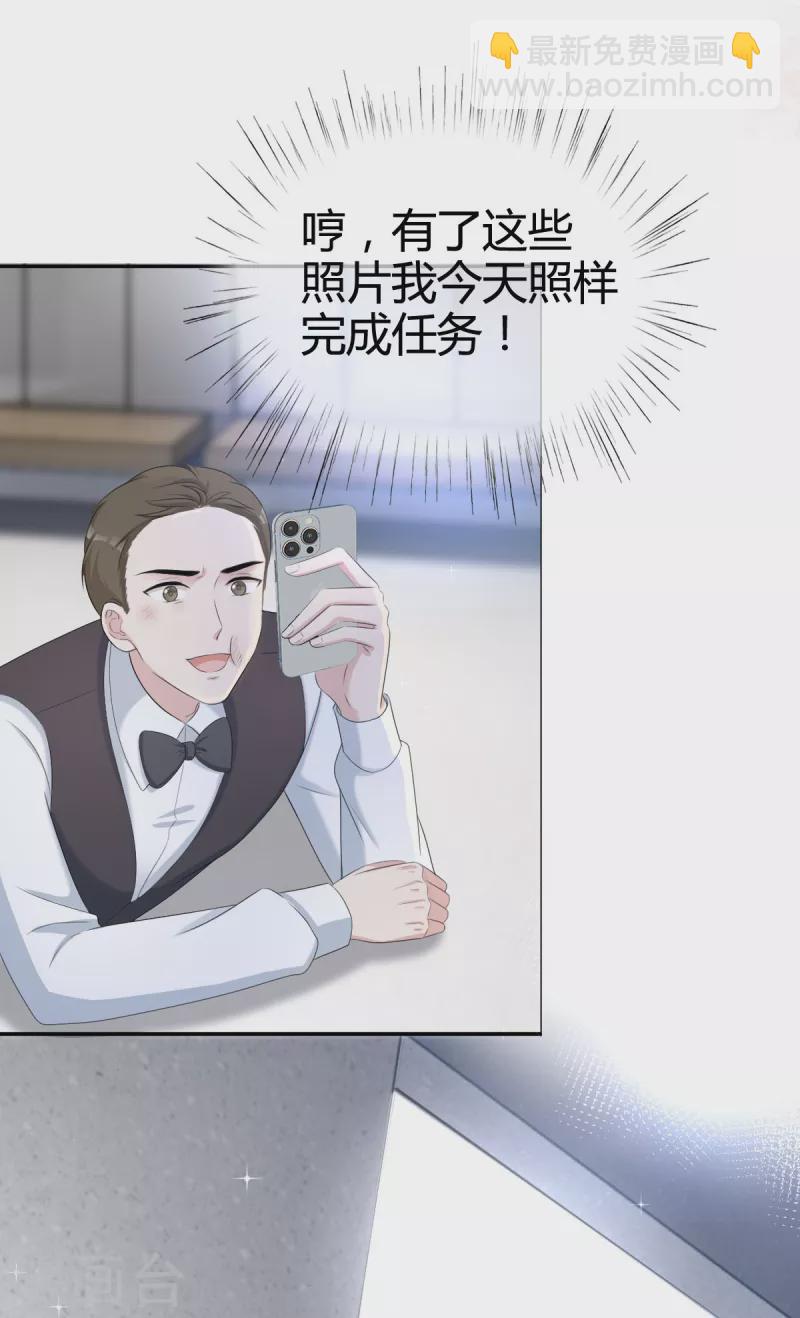 第23话 沈总来救我了！9